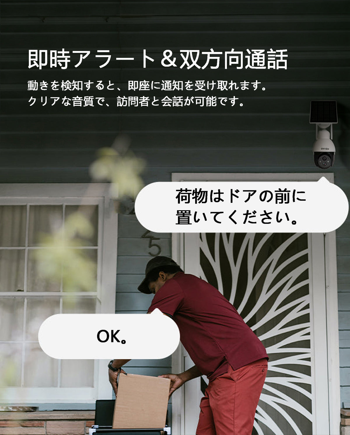Instant Alerts & 2-Way Talk