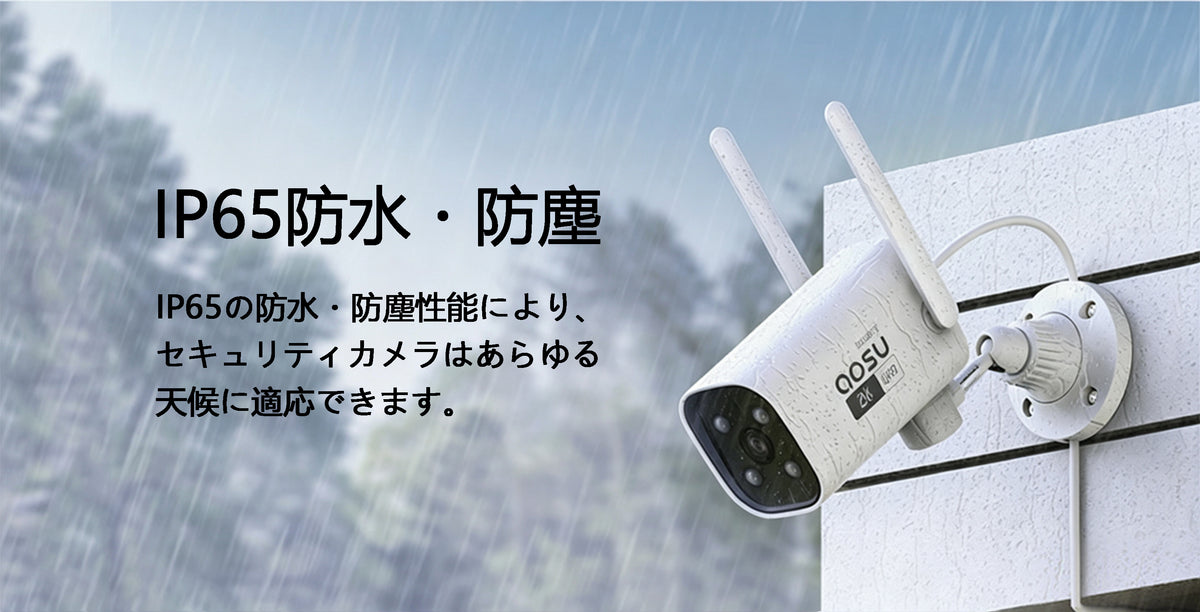 IP65 Weatherproof