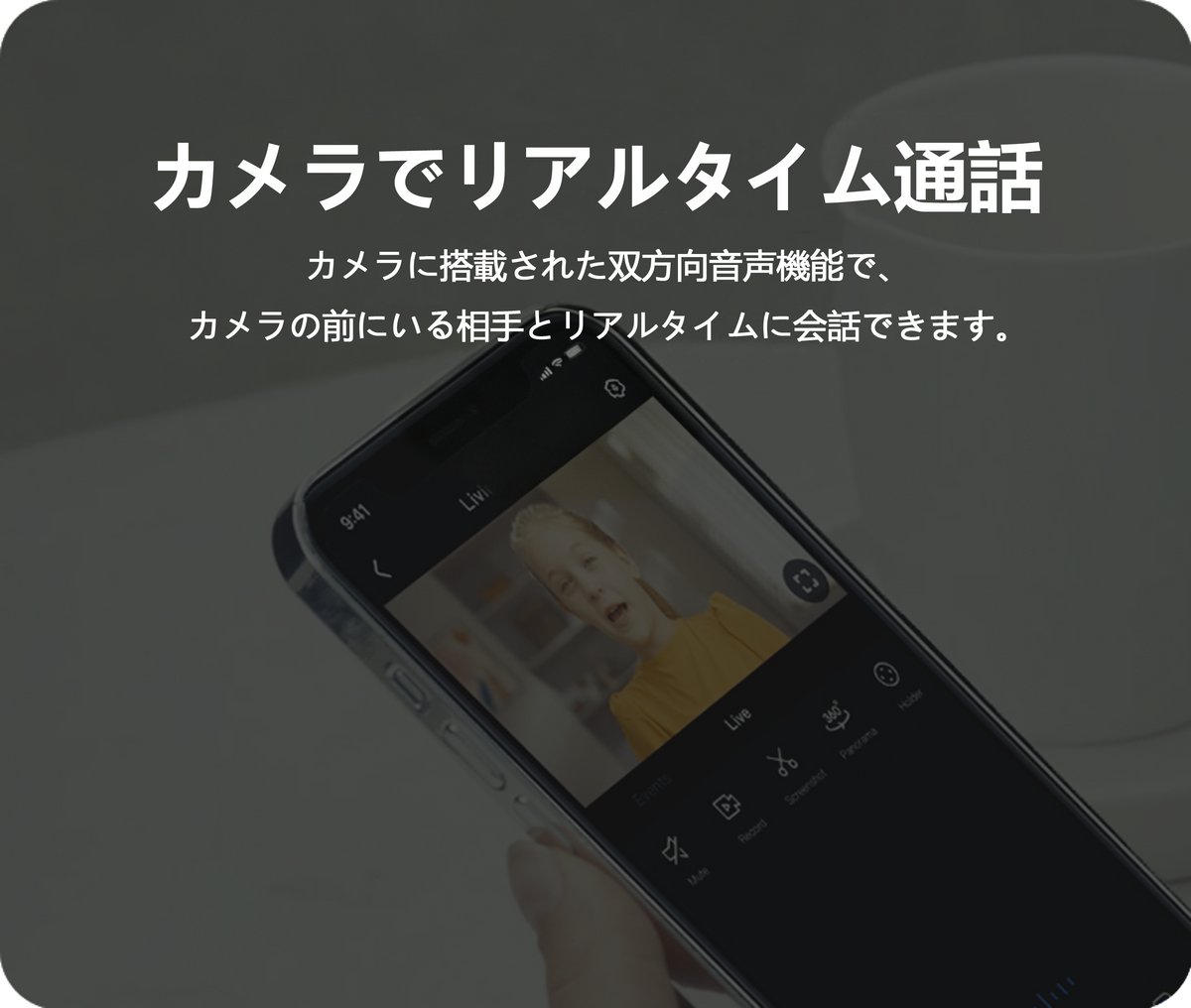 communicate from your camera