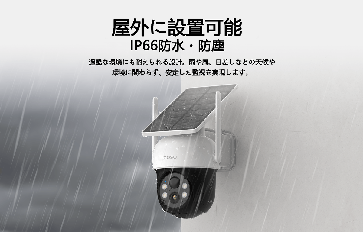 IP66 waterproof, suitable for outdoor installation