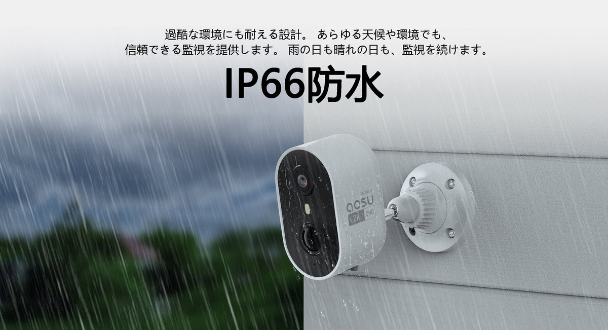 aosu's security camera features IP66 waterproof
