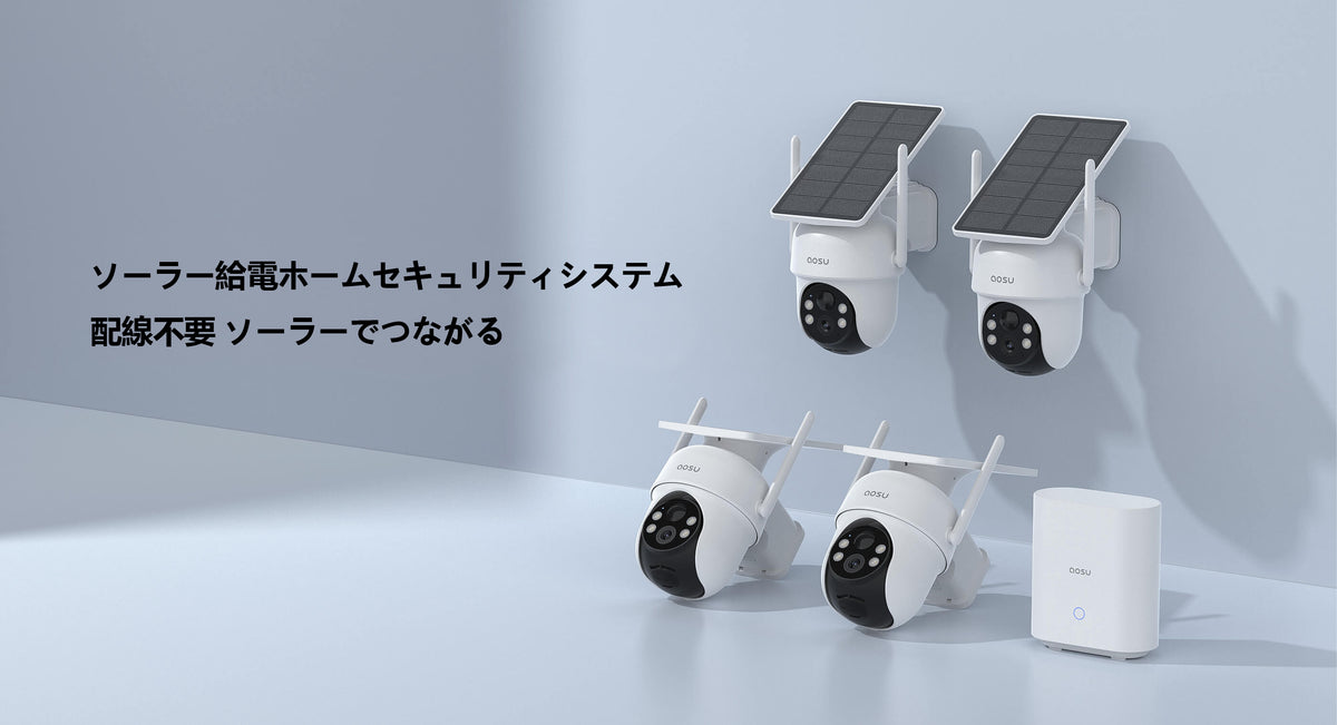 solar powered home security system
